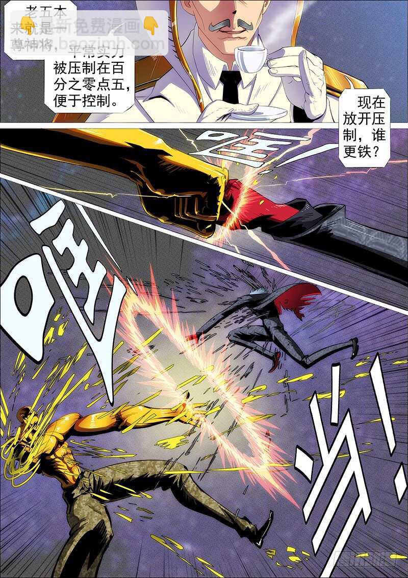 神打神3