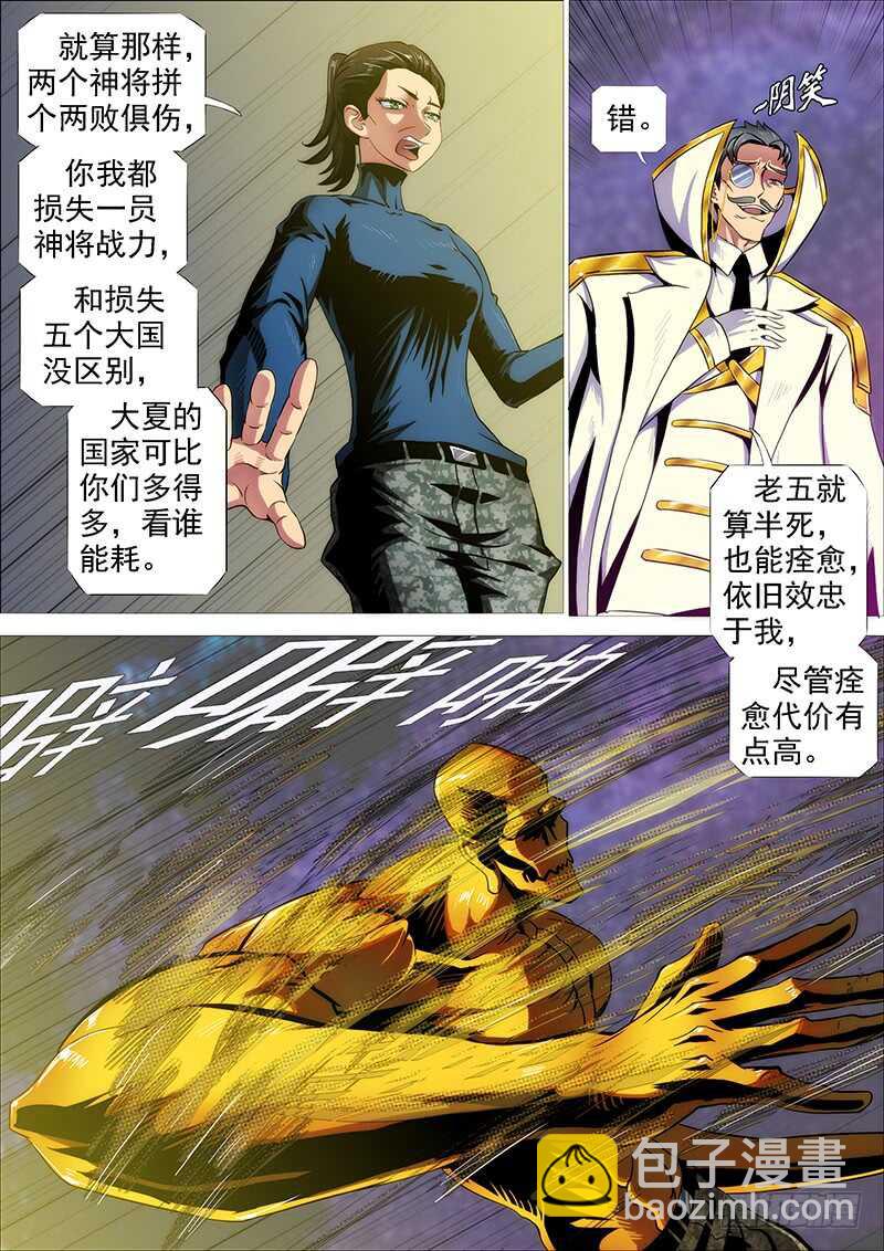 神打神4
