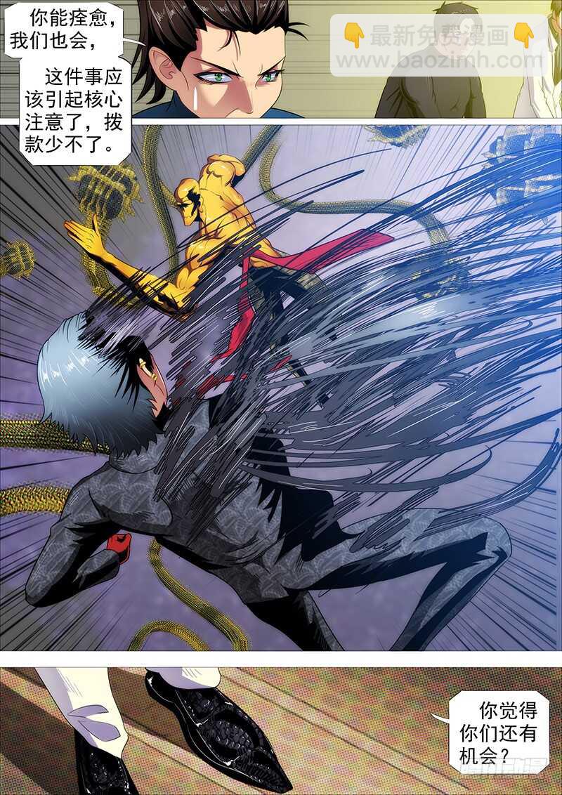 神打神5