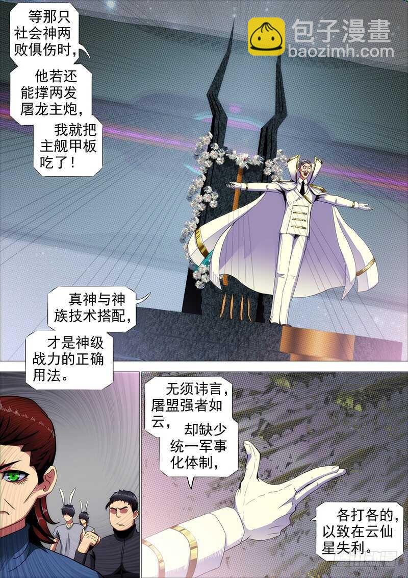 神打神7