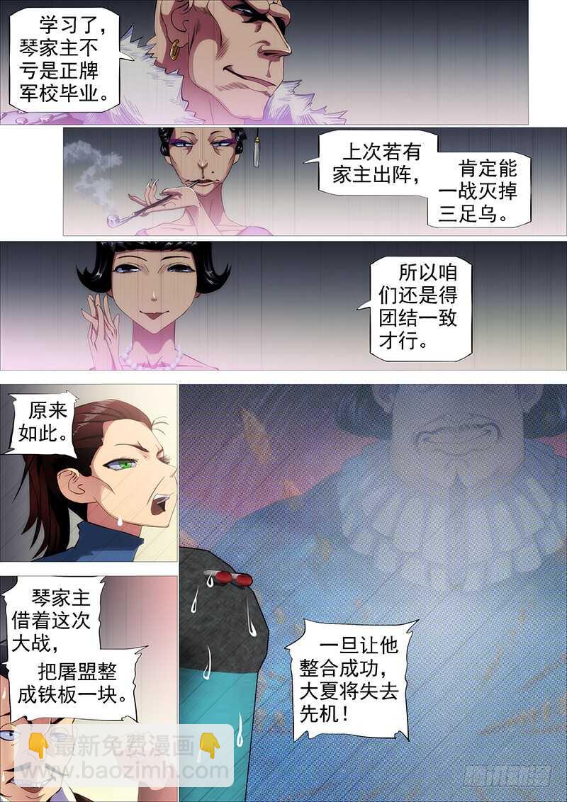 神打神8