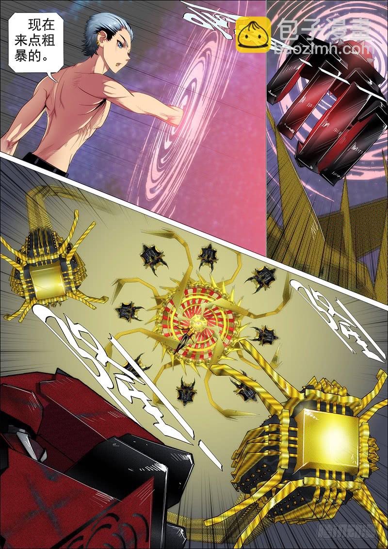双化身8