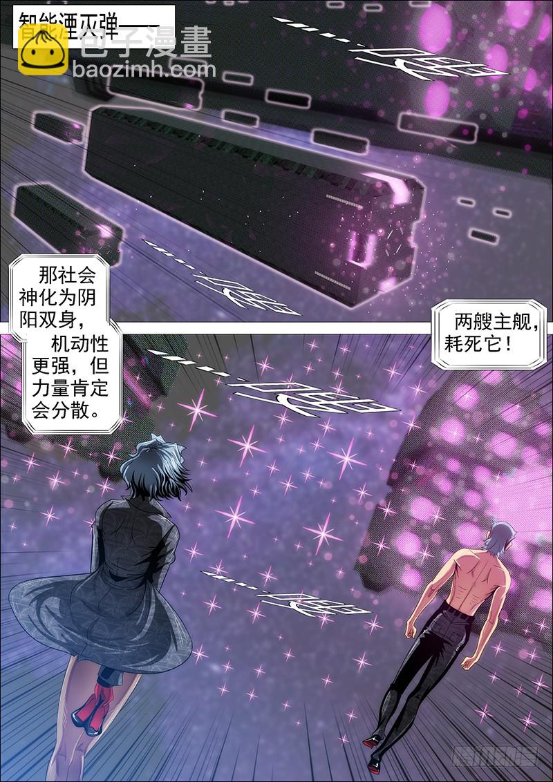 我若成佛12