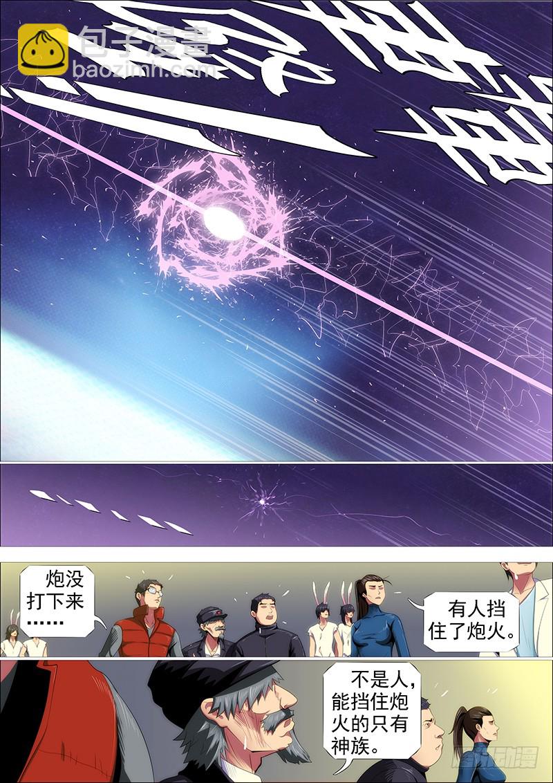 我若成佛3