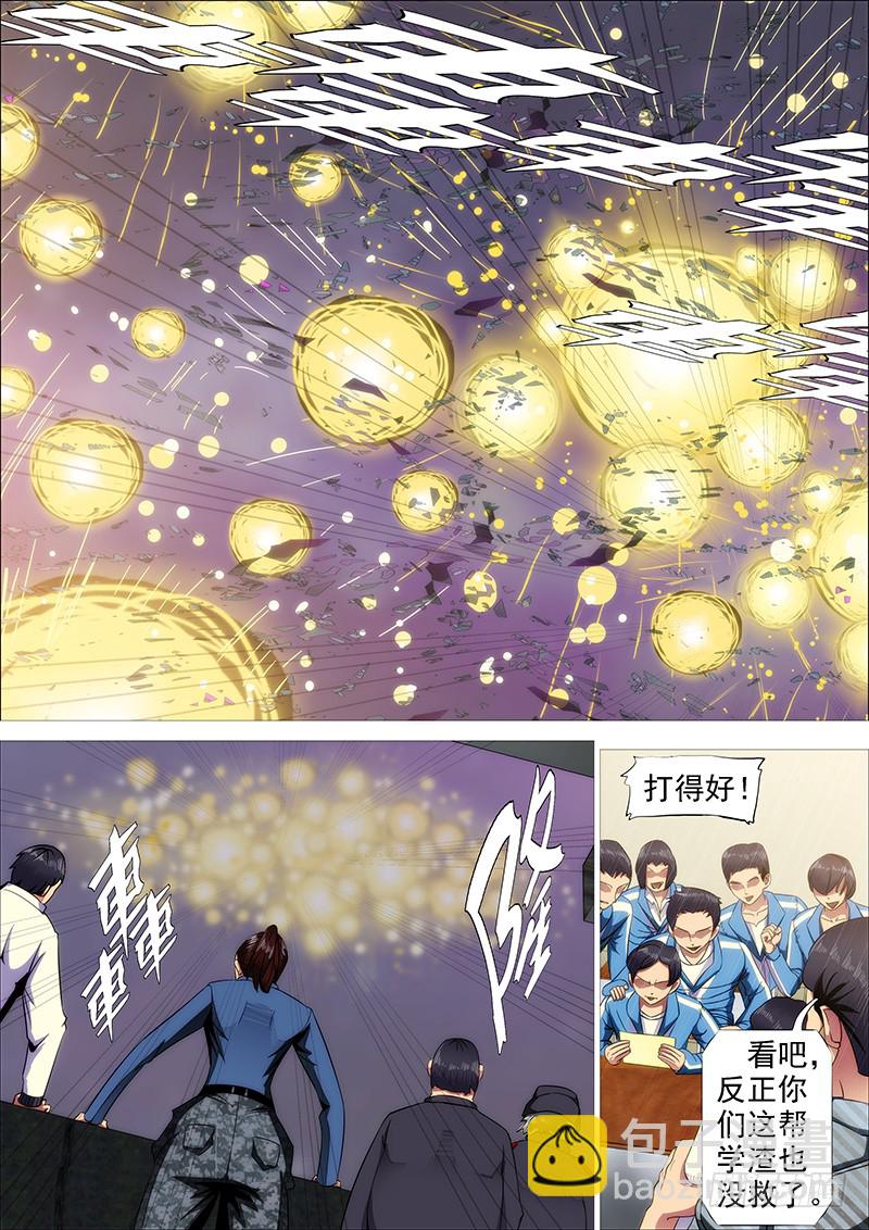 金刚破魔8