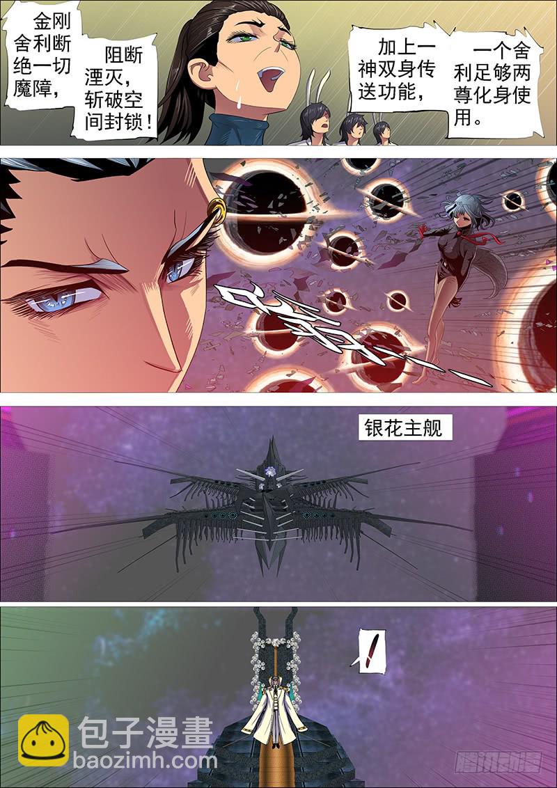 金刚破魔9