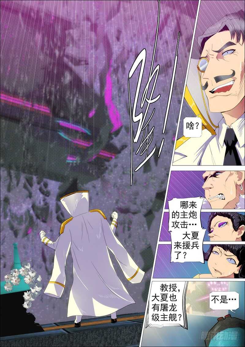 第二尊真神魂兵0