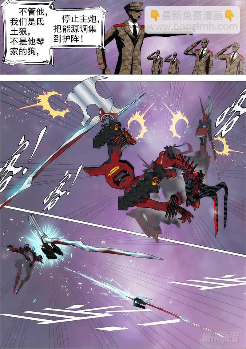 第二尊真神魂兵11