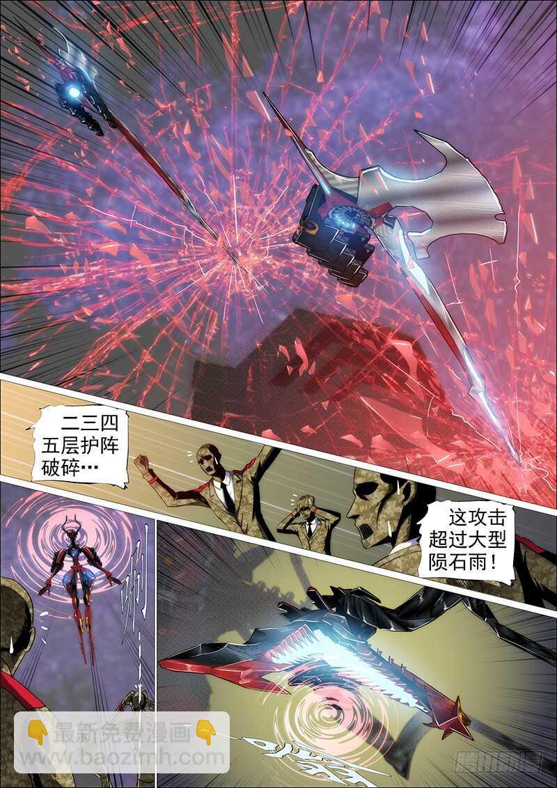 第二尊真神魂兵12