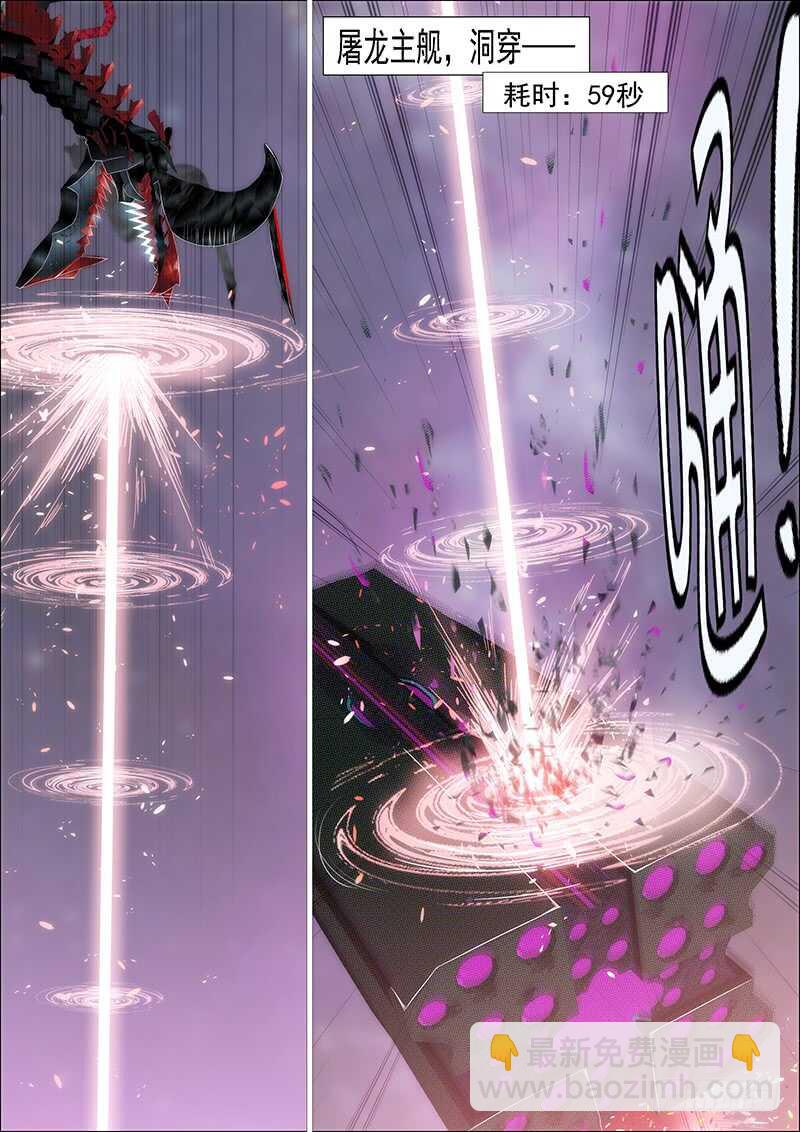 第二尊真神魂兵13