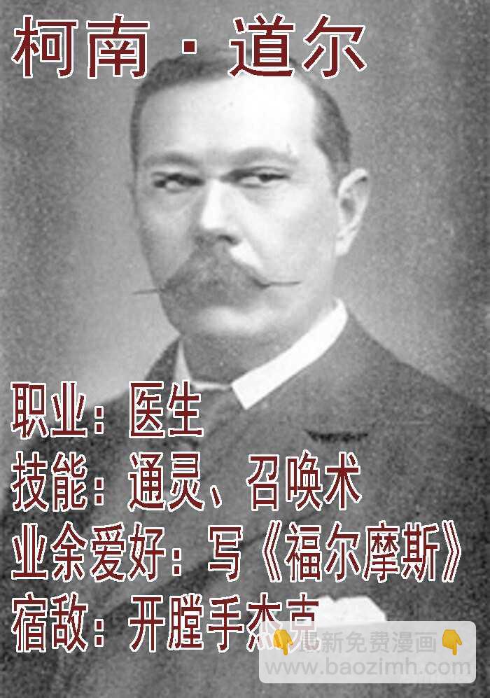 第二尊真神魂兵14