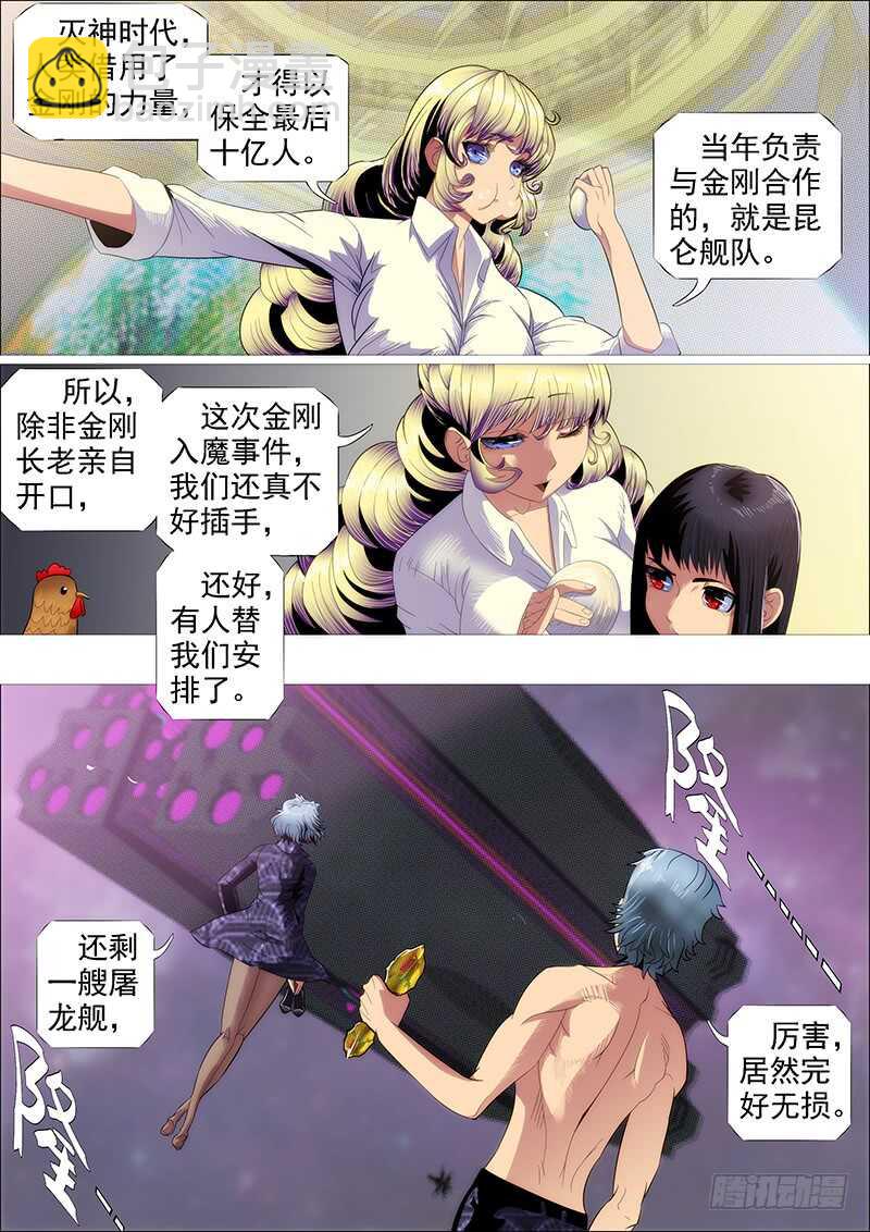 第二尊真神魂兵2
