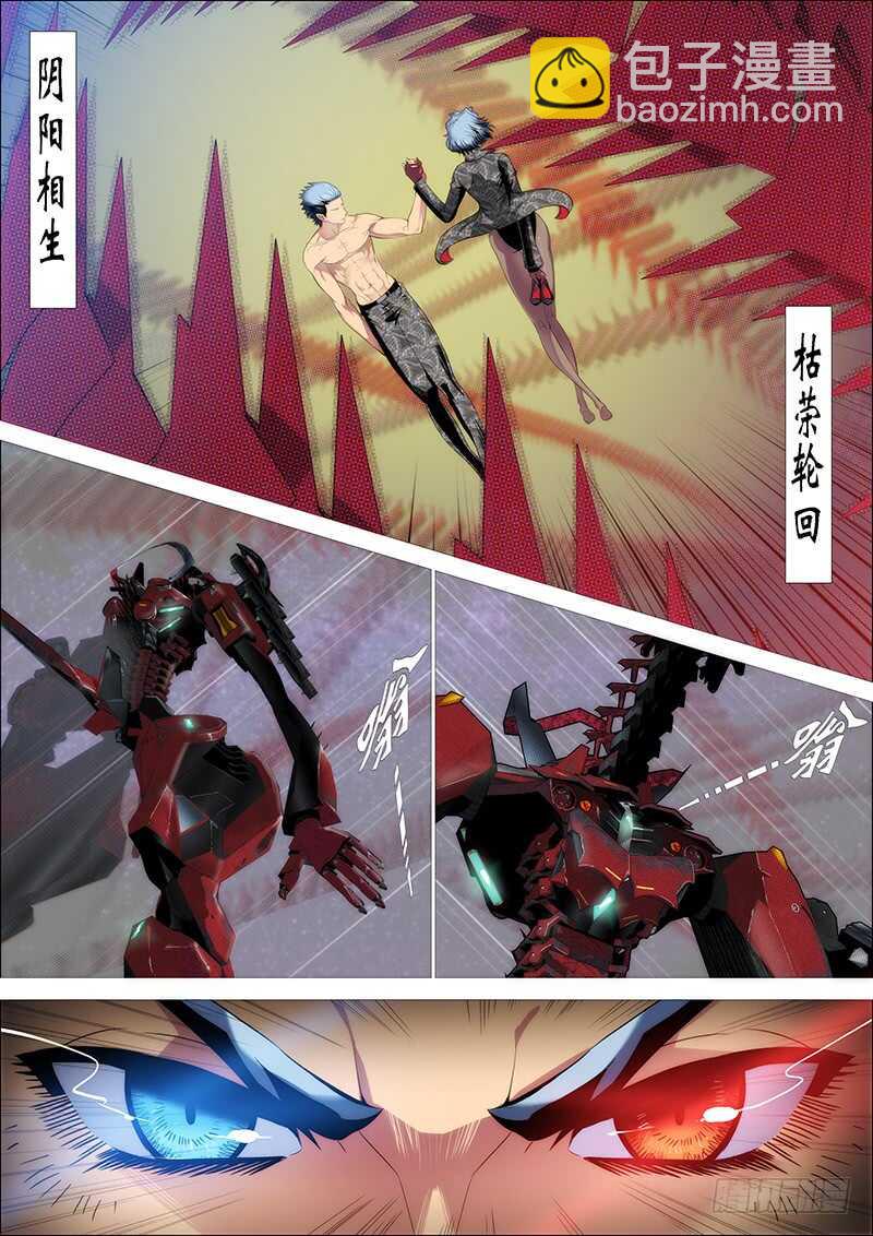 第二尊真神魂兵6