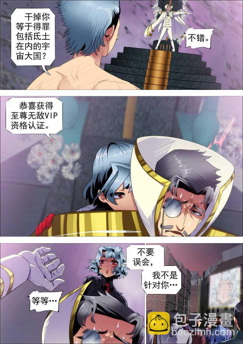 我不是针对你~10