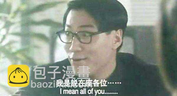 我不是针对你~15