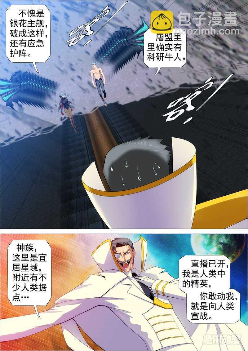 我不是针对你~7