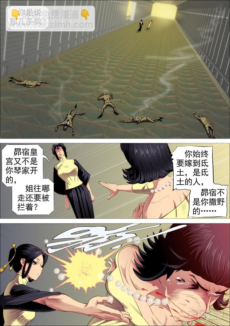 怒捶表渣1