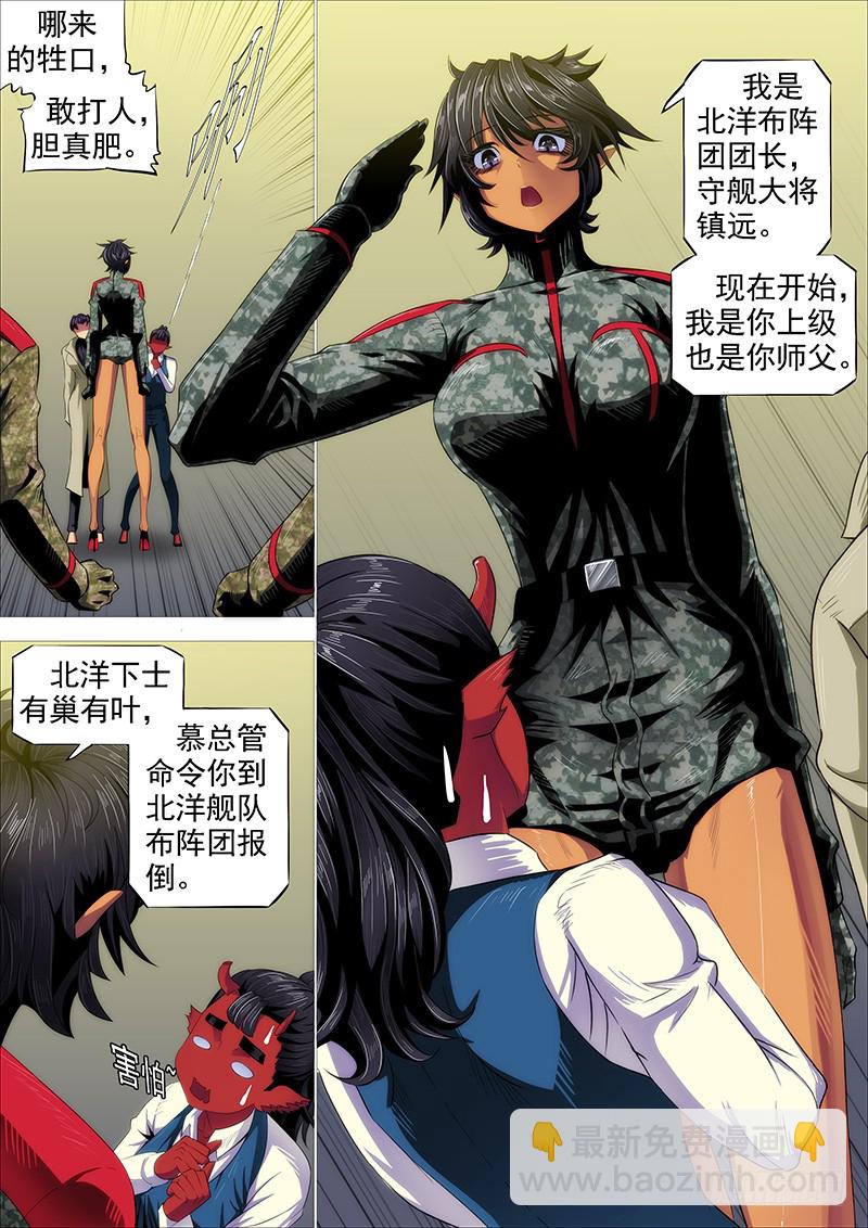 怒捶表渣11