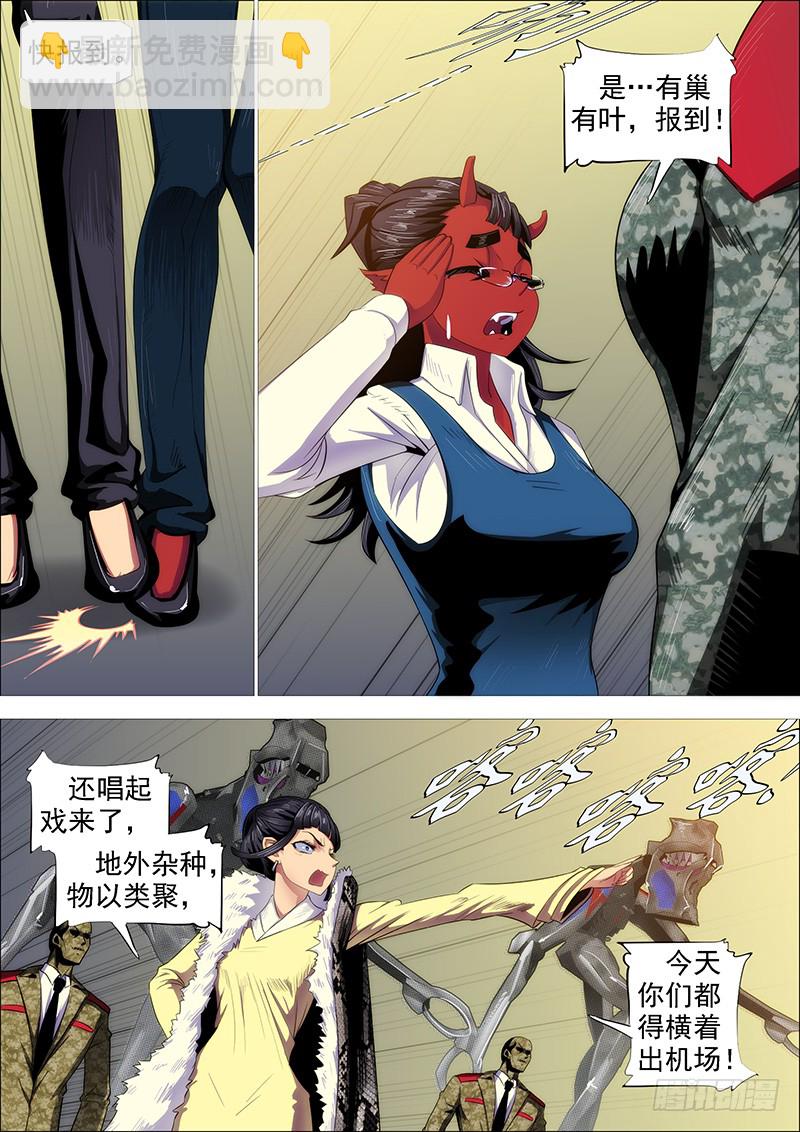 怒捶表渣12