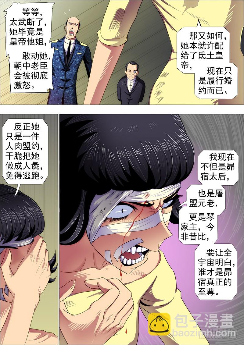 怒捶表渣14
