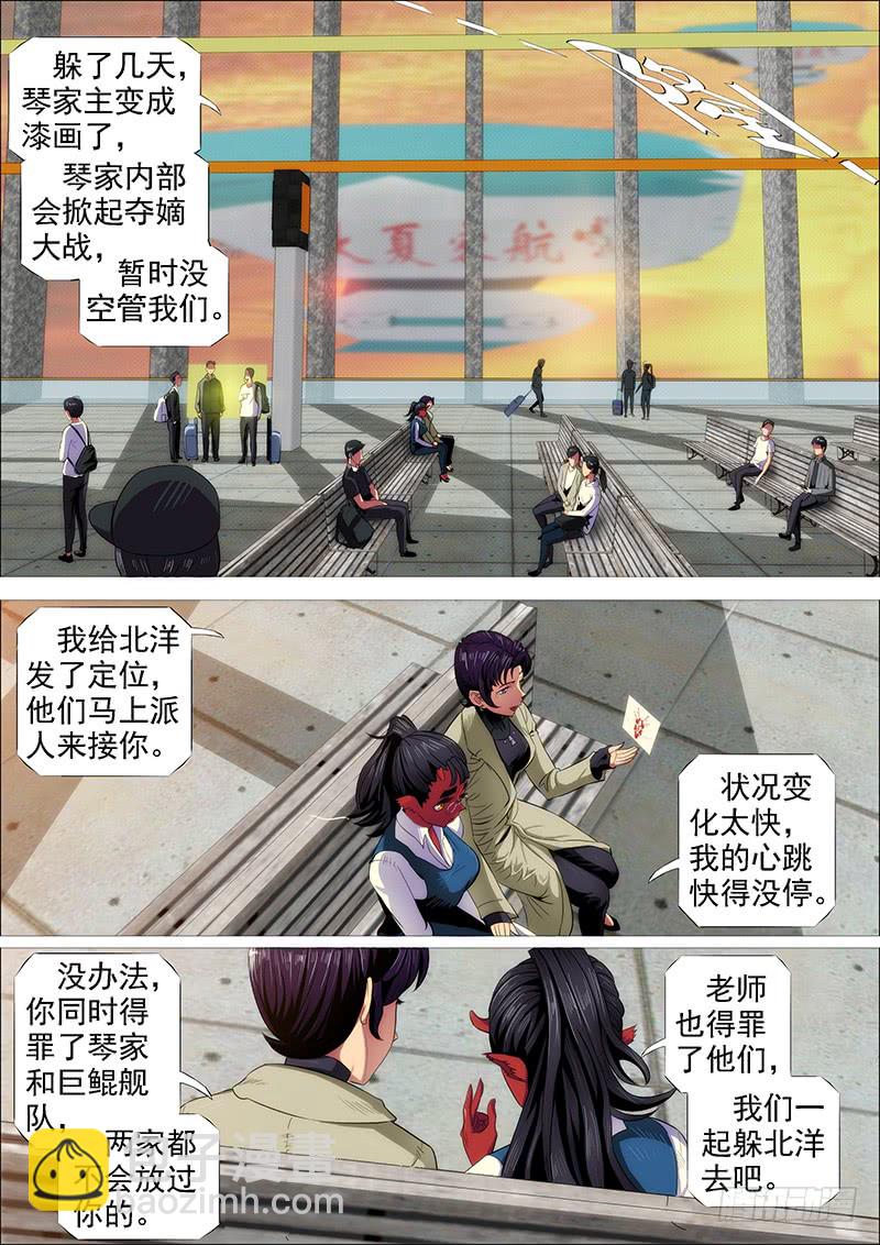 怒捶表渣3