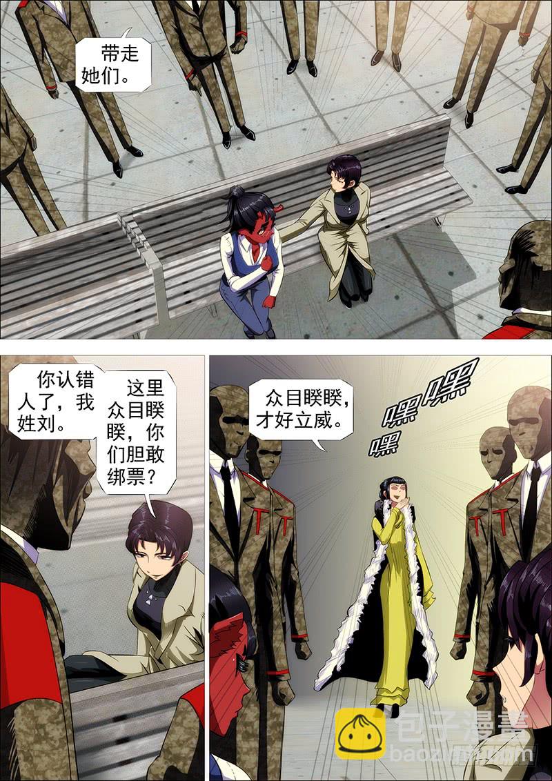 怒捶表渣5