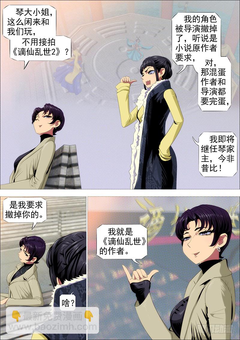 怒捶表渣7