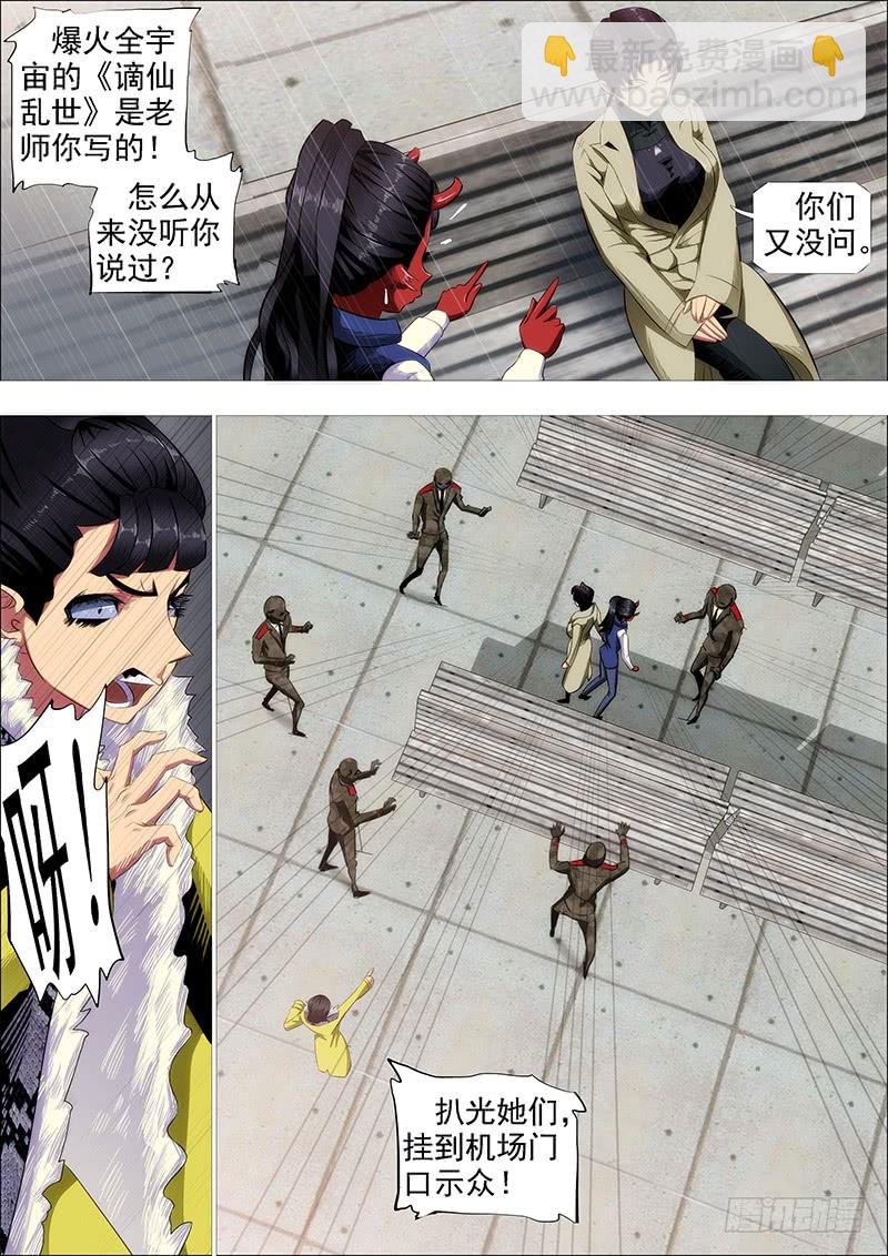 怒捶表渣8