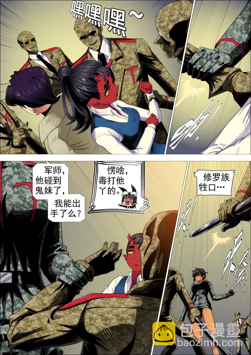 怒捶表渣9