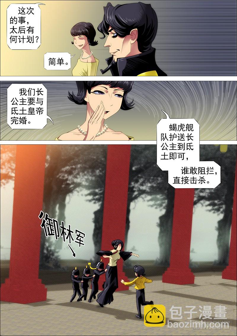 近战法师12