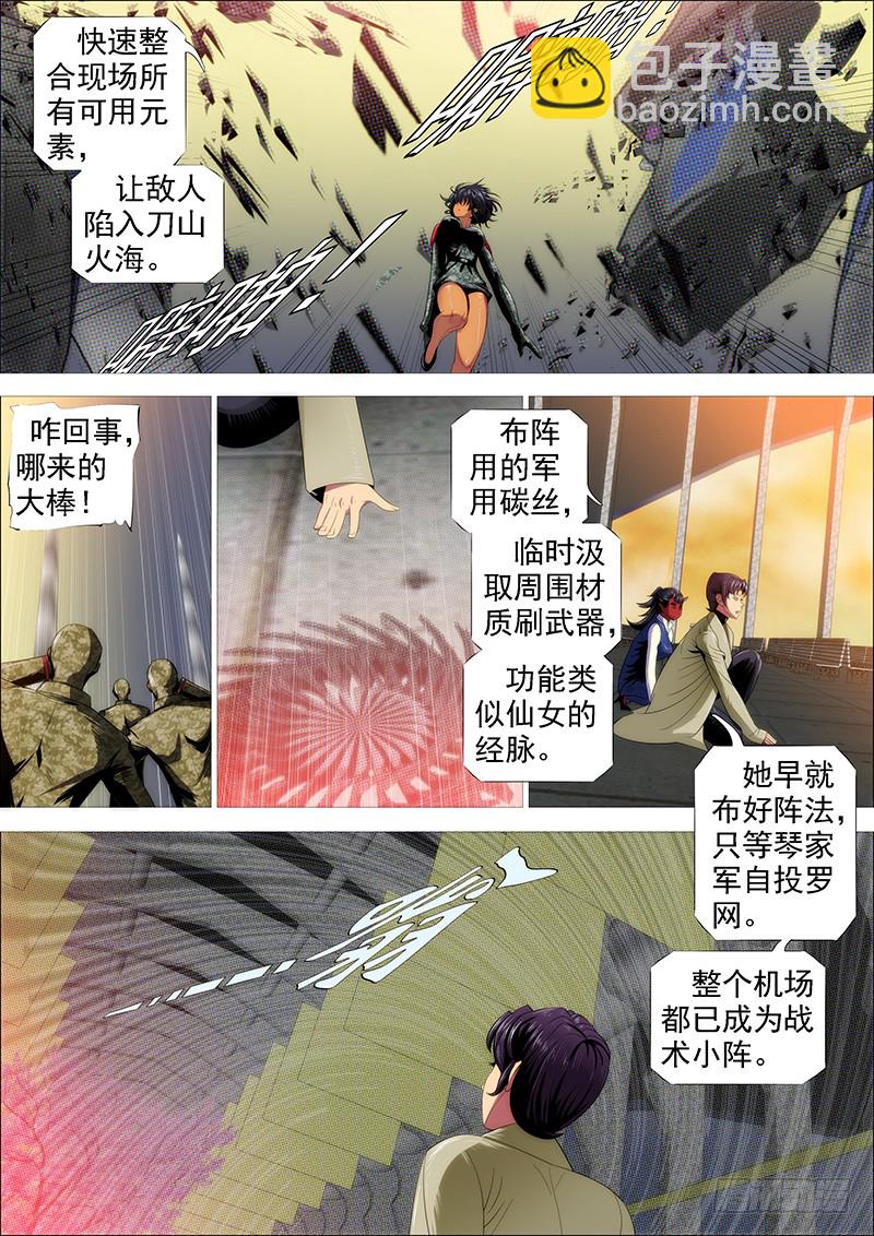 近战法师2