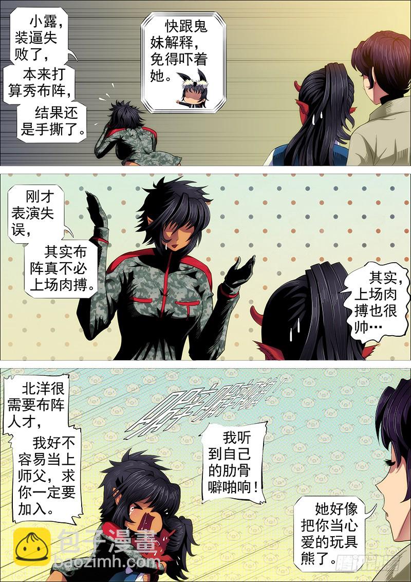 近战法师7