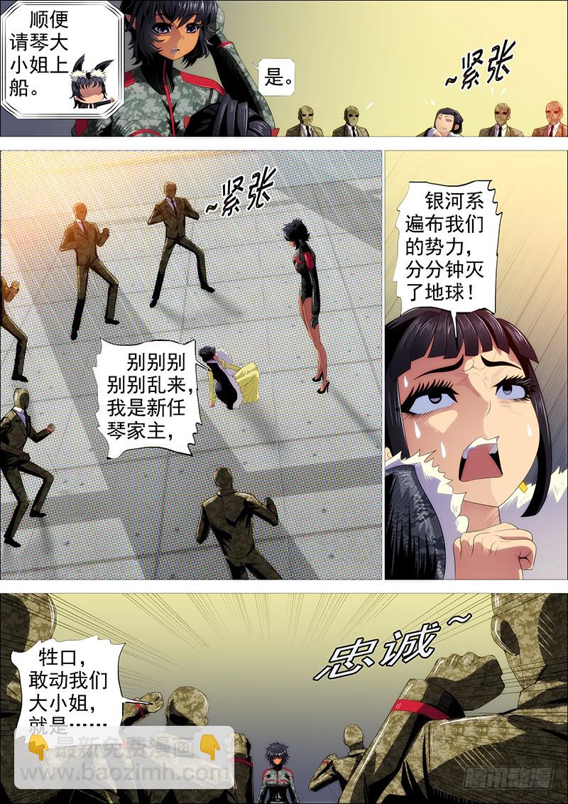 近战法师8