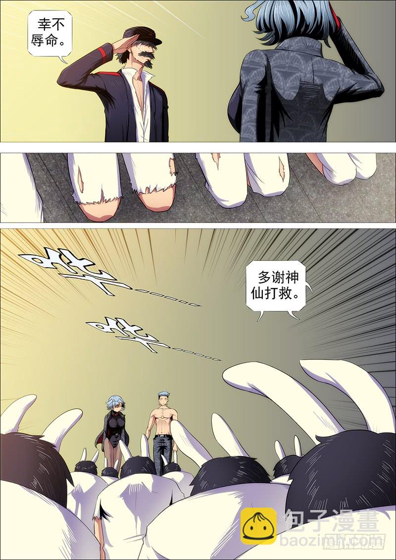 慕干爹有良心吗？11