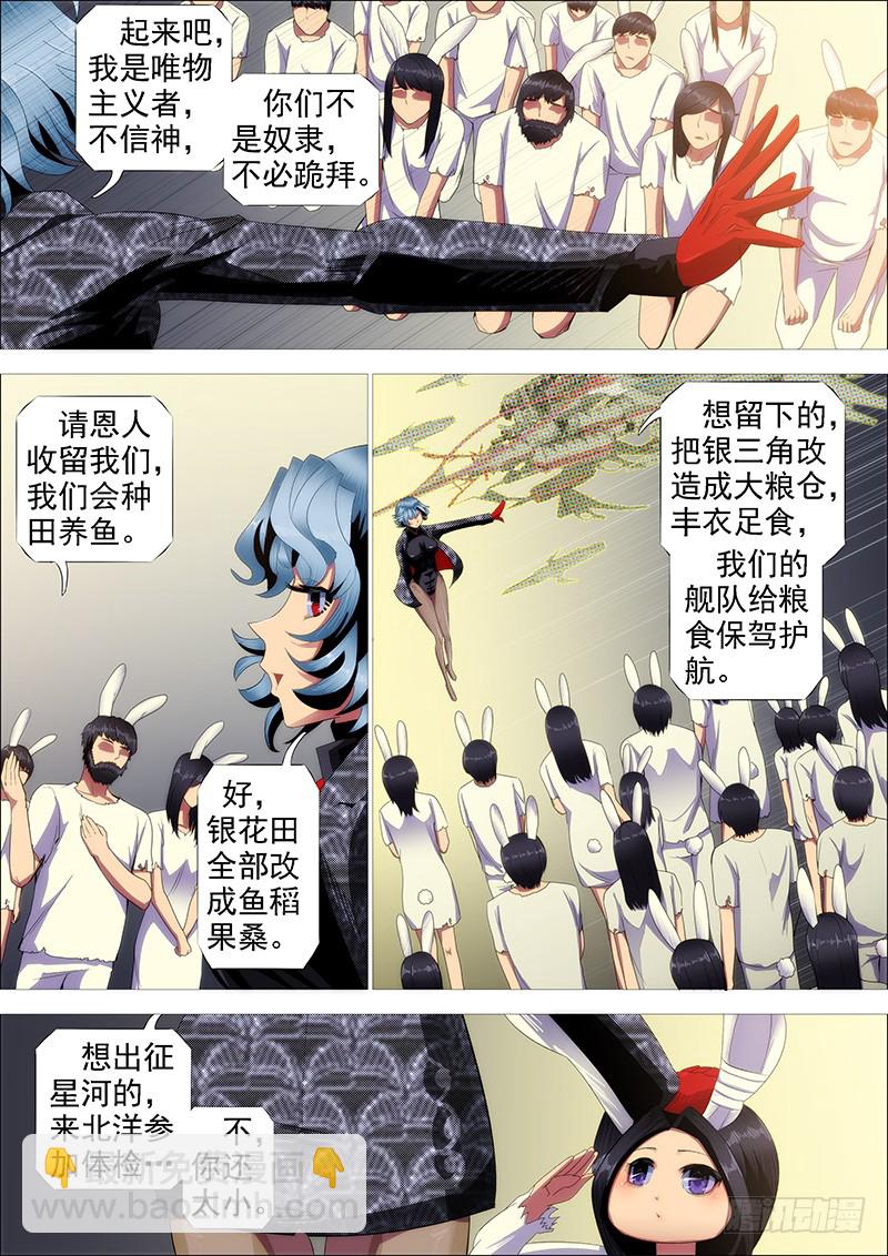 慕干爹有良心吗？12