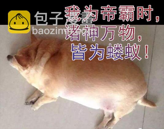 慕干爹有良心吗？14