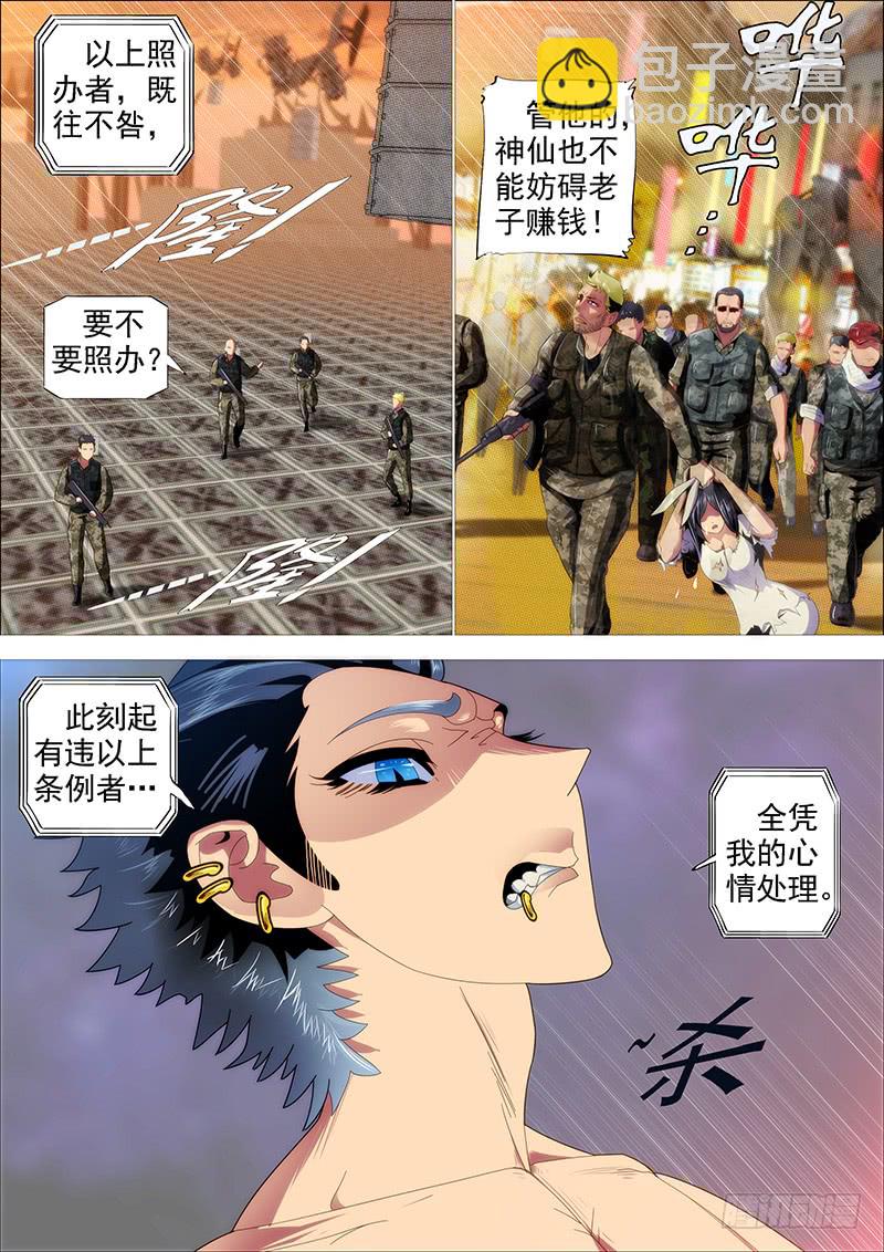 慕干爹有良心吗？2