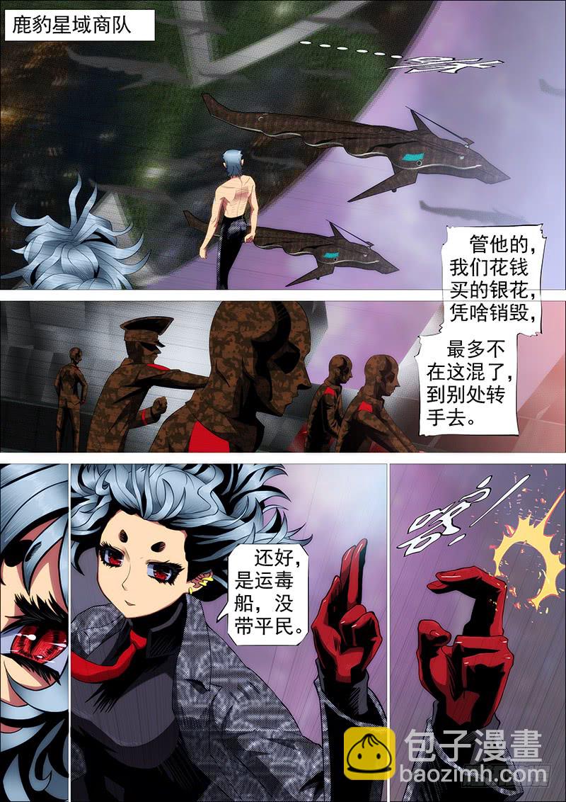 慕干爹有良心吗？3