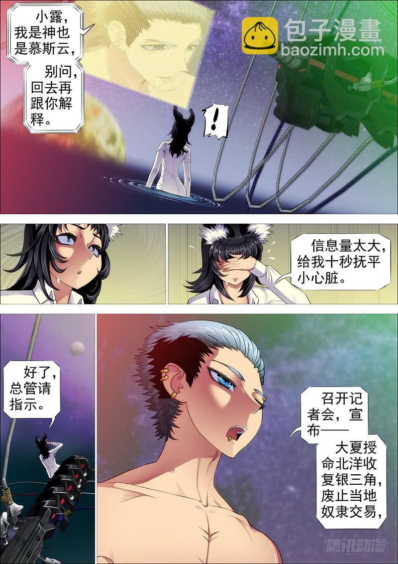 慕干爹有良心吗？6