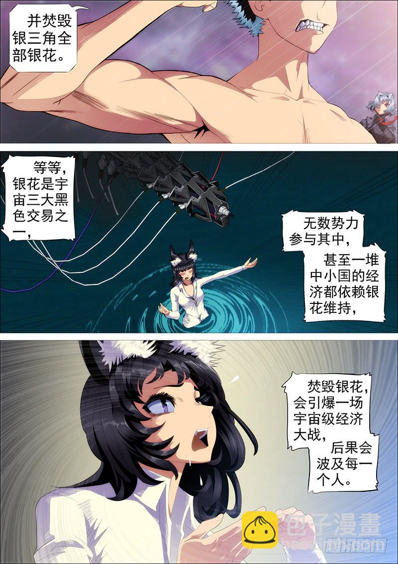 慕干爹有良心吗？7