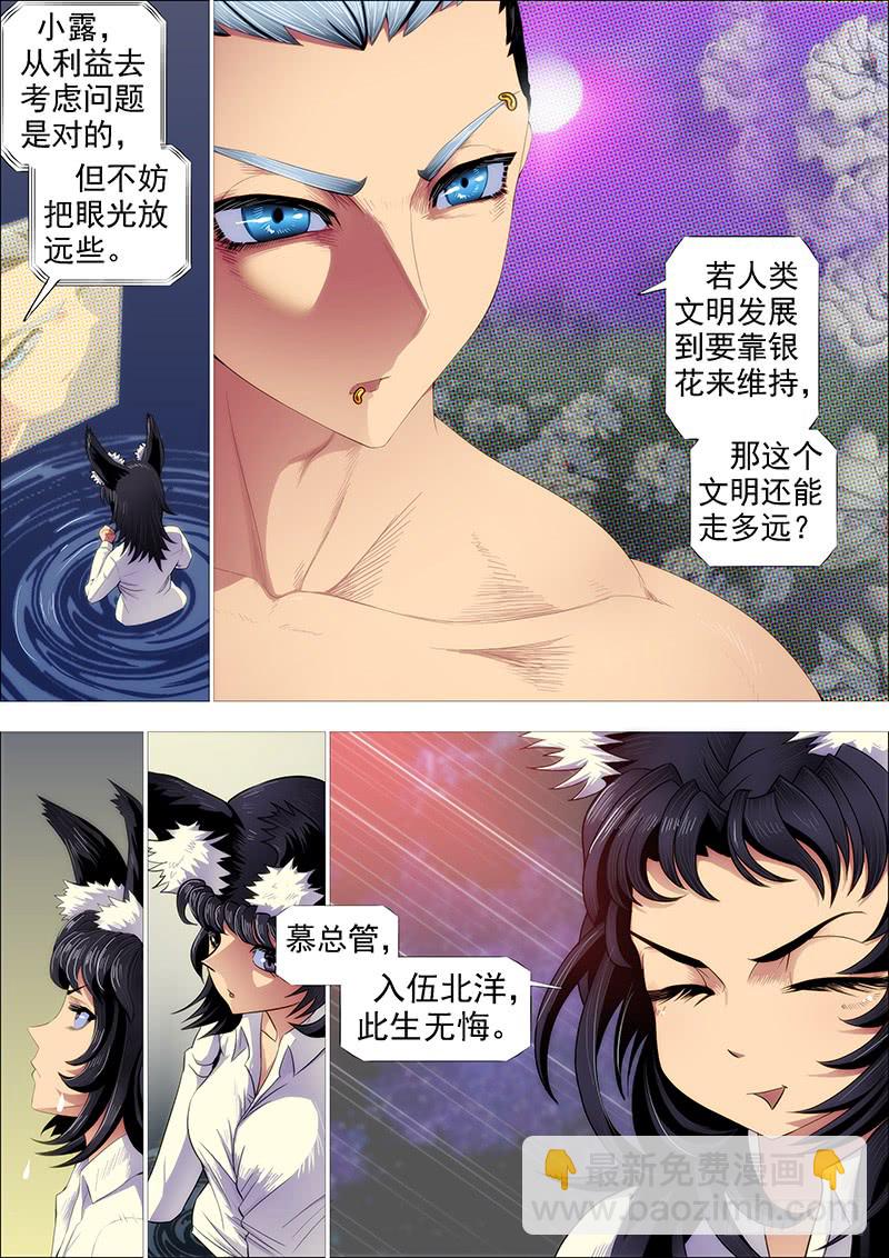 慕干爹有良心吗？8