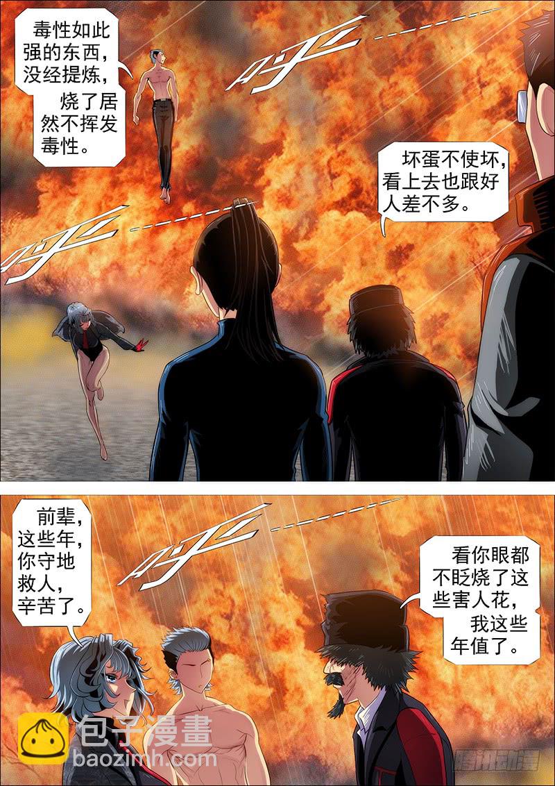 慕干爹有良心吗？9