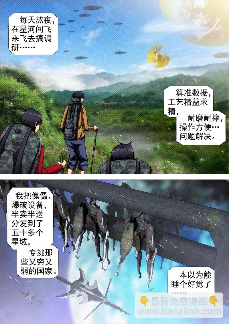 躺着中枪10