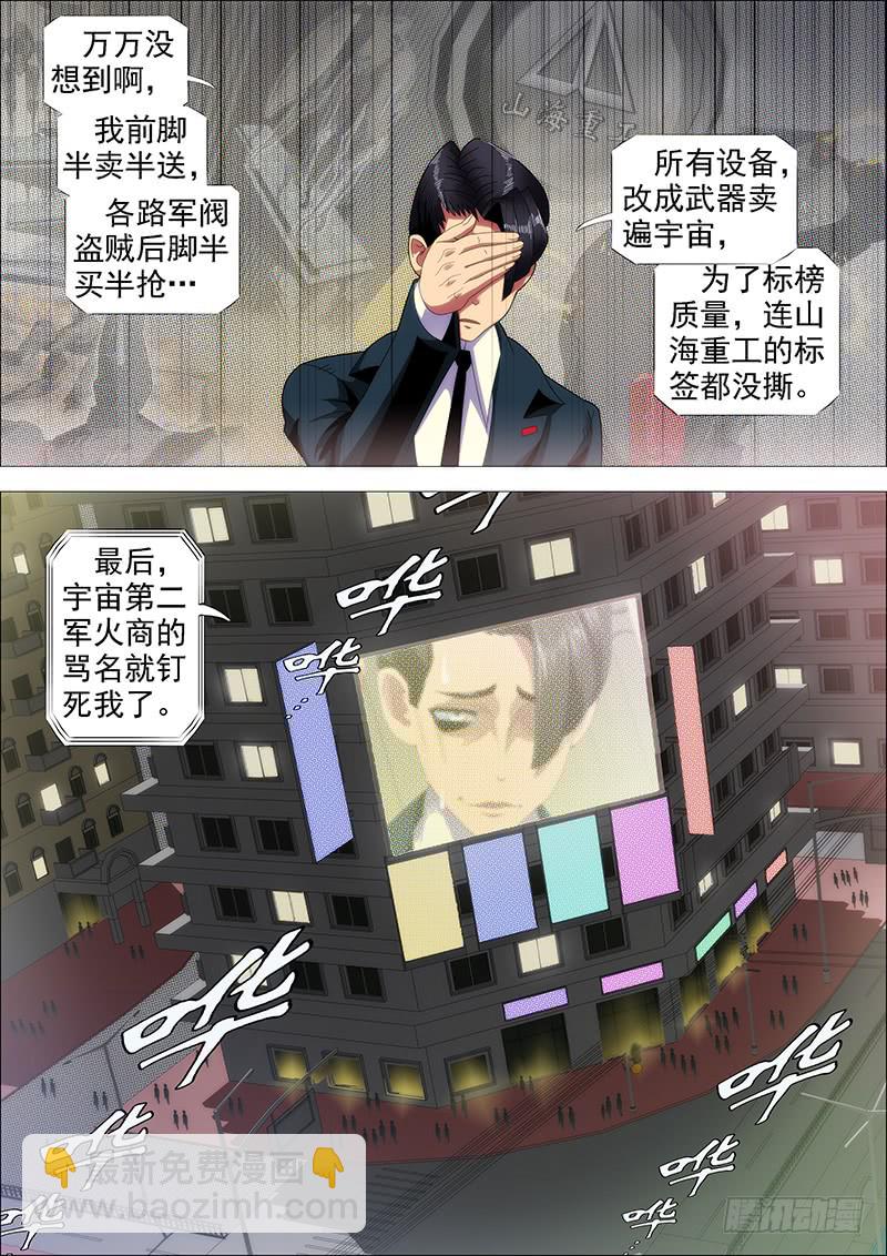 躺着中枪11