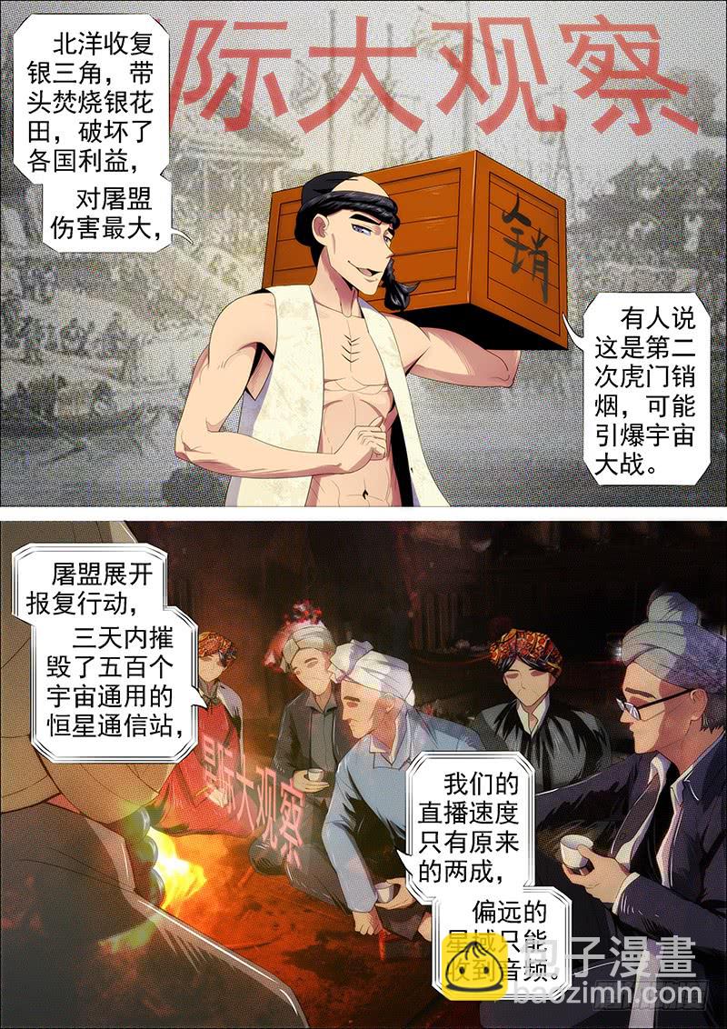 躺着中枪3
