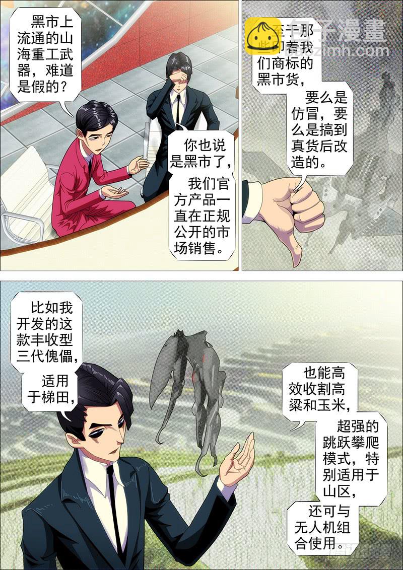 躺着中枪5