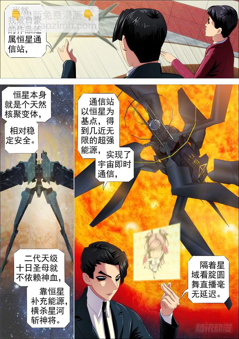 躺着中枪7