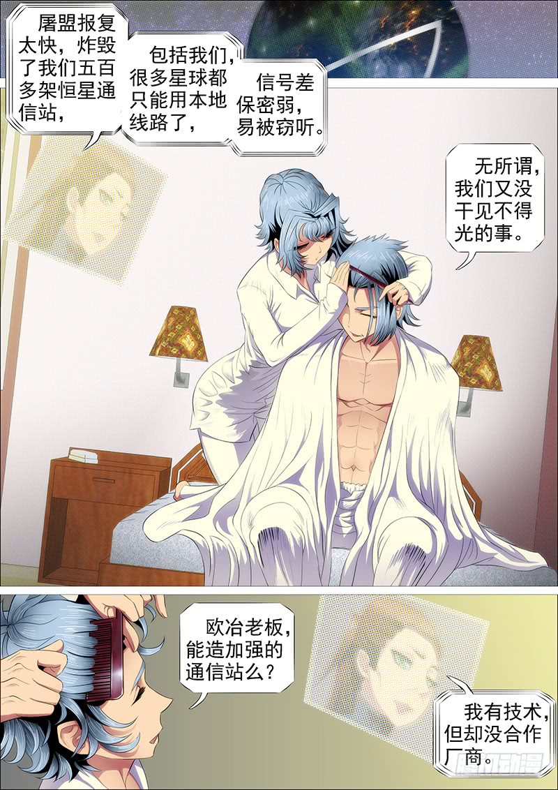 御林军0