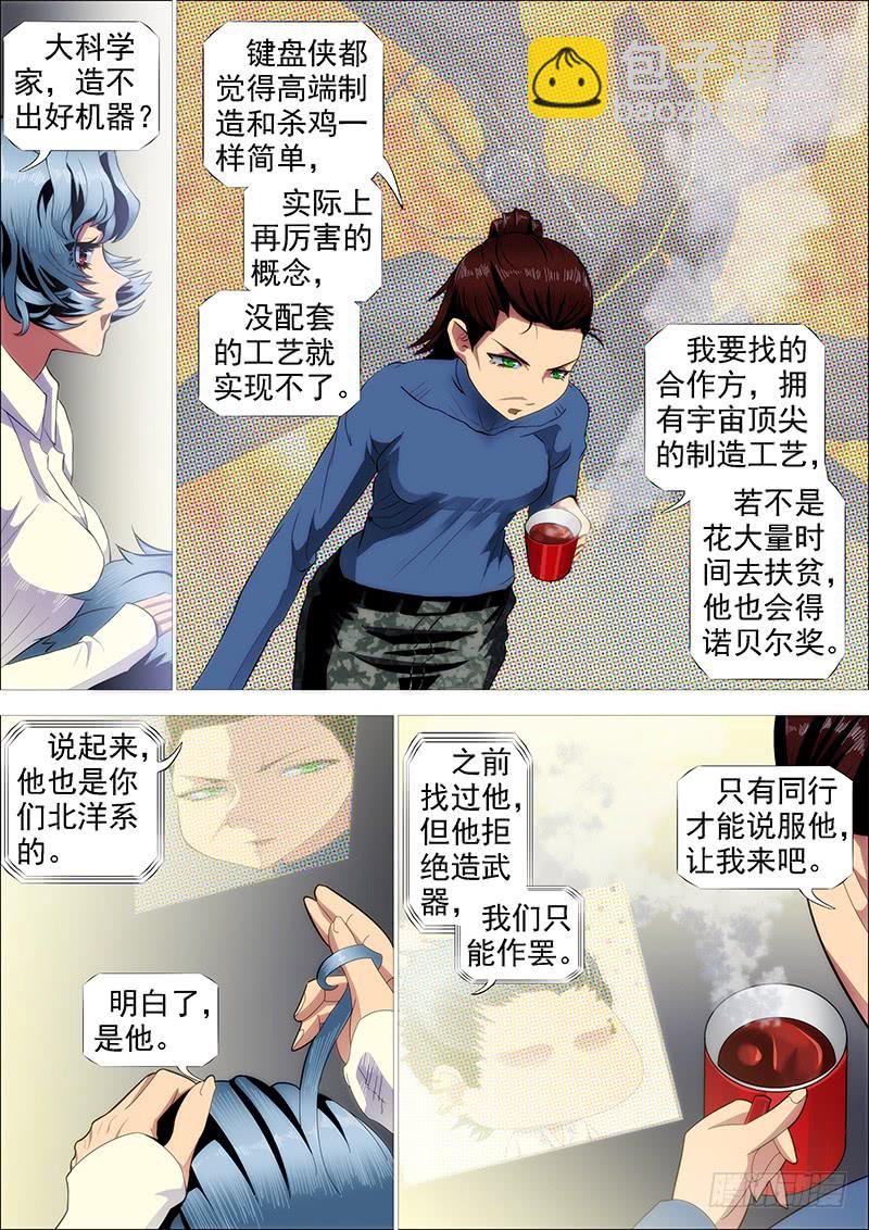 御林军1