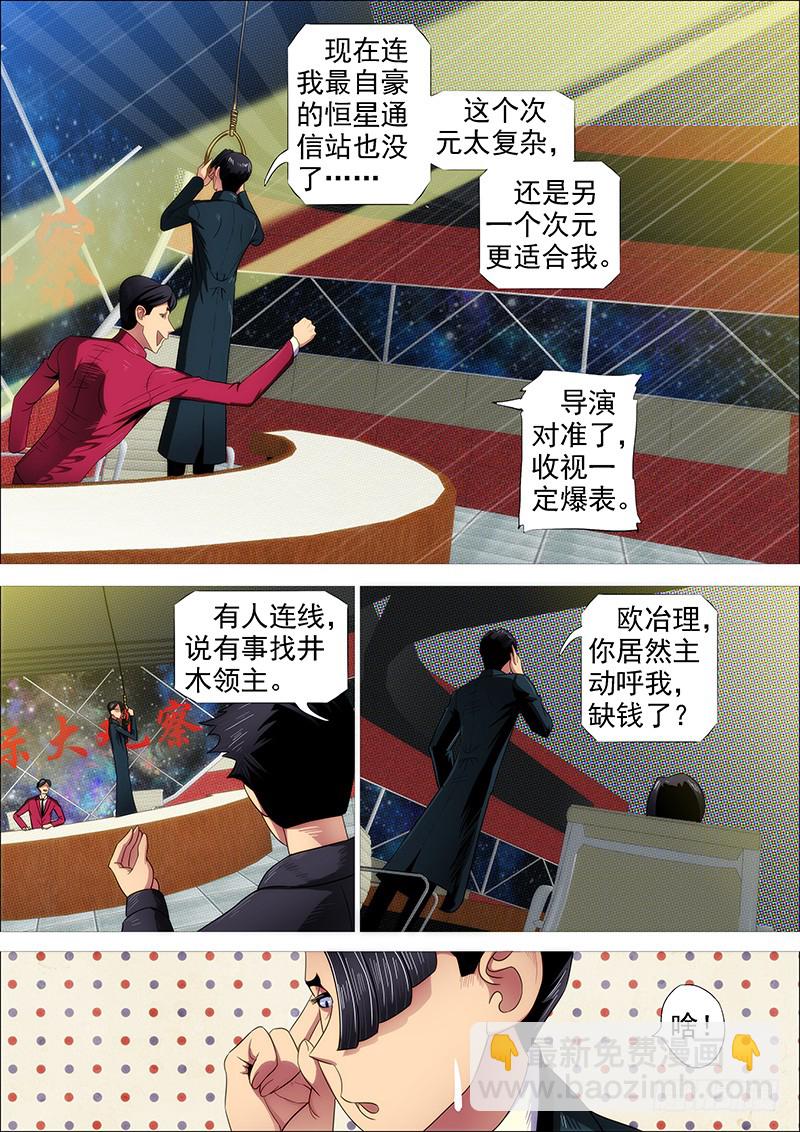 御林军2